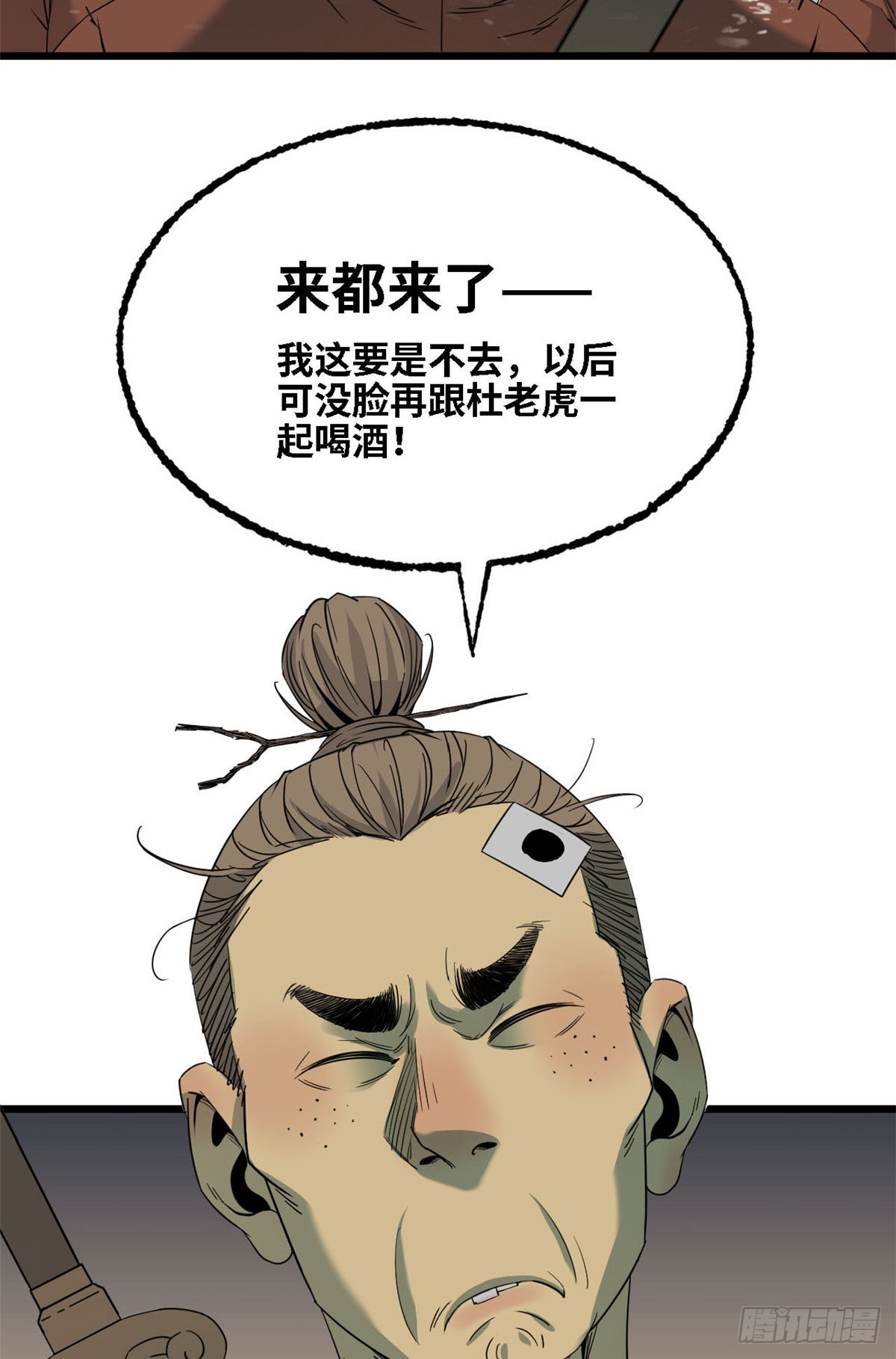 第72话 放下-第73话