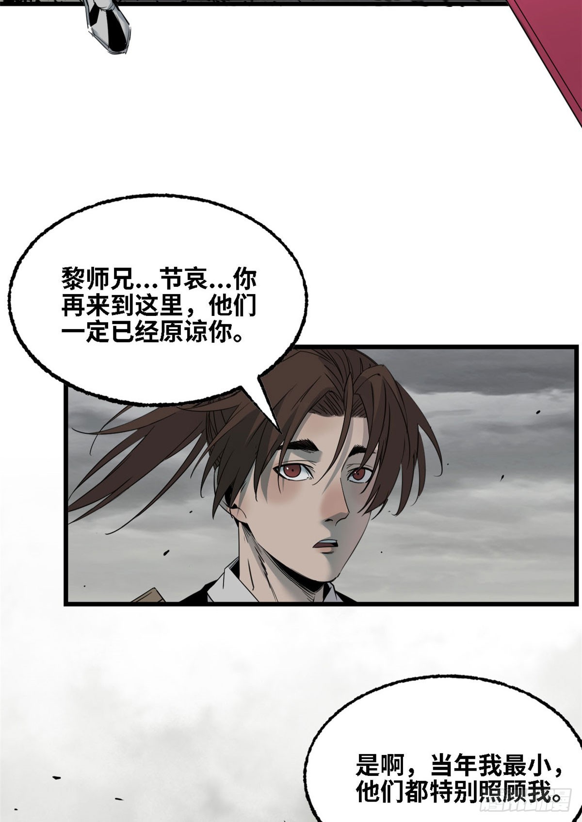 第72话 放下-第73话