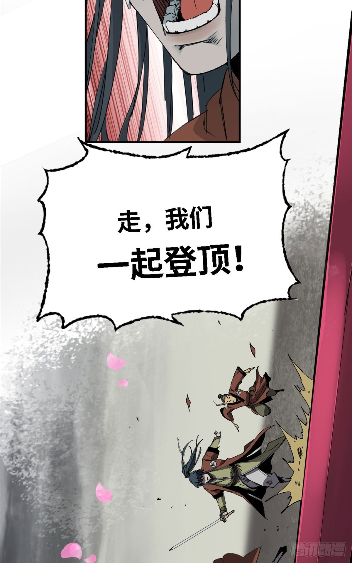 第72话 放下-第73话