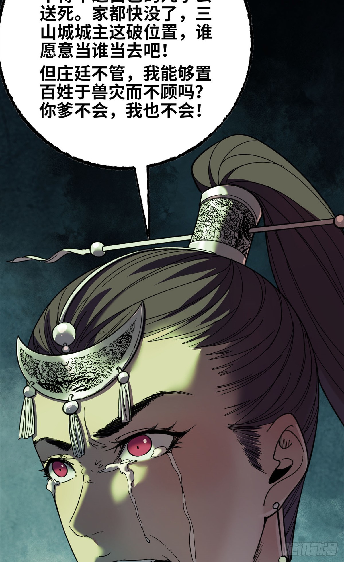 第74话 付出-第75话