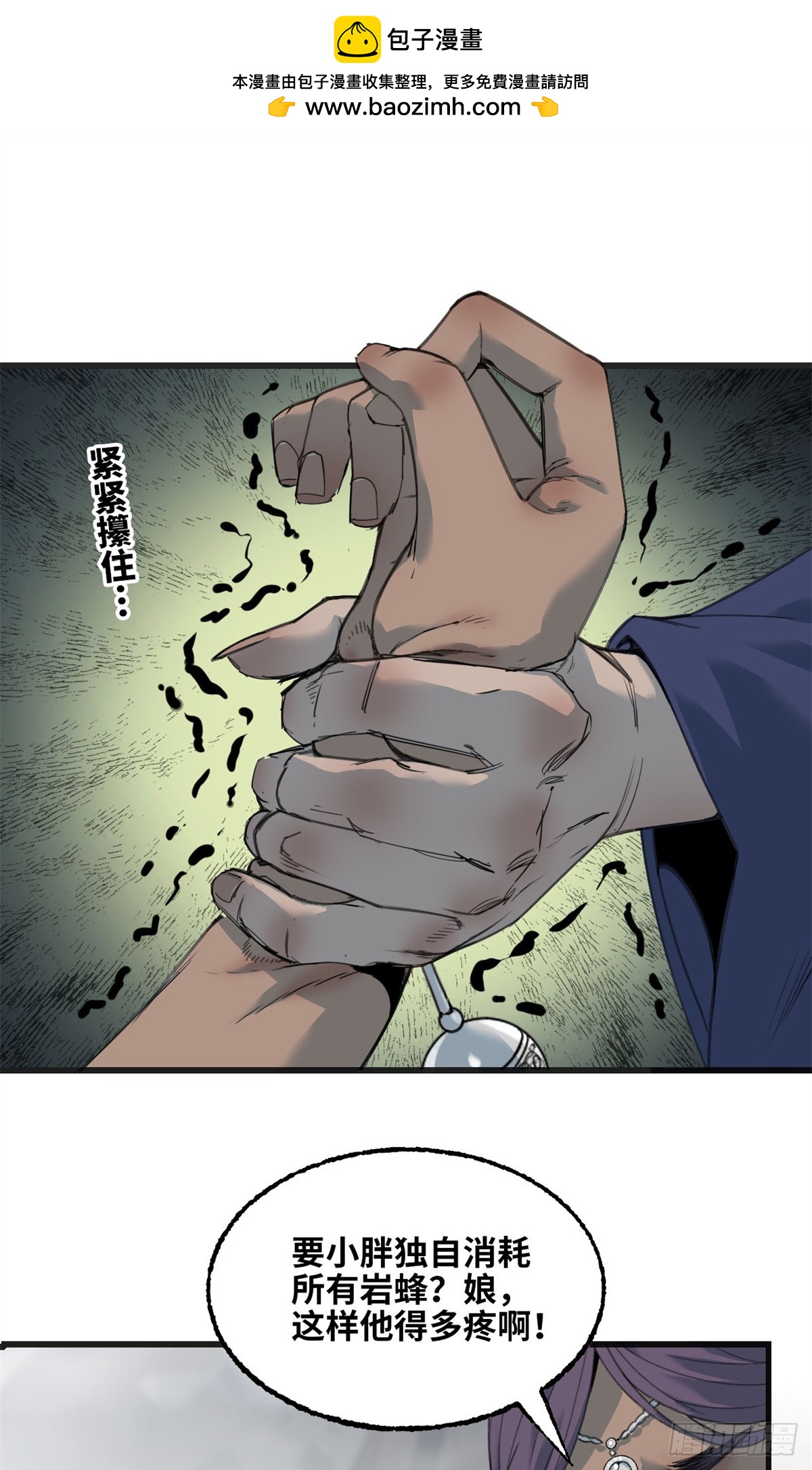 第74话 付出-第75话