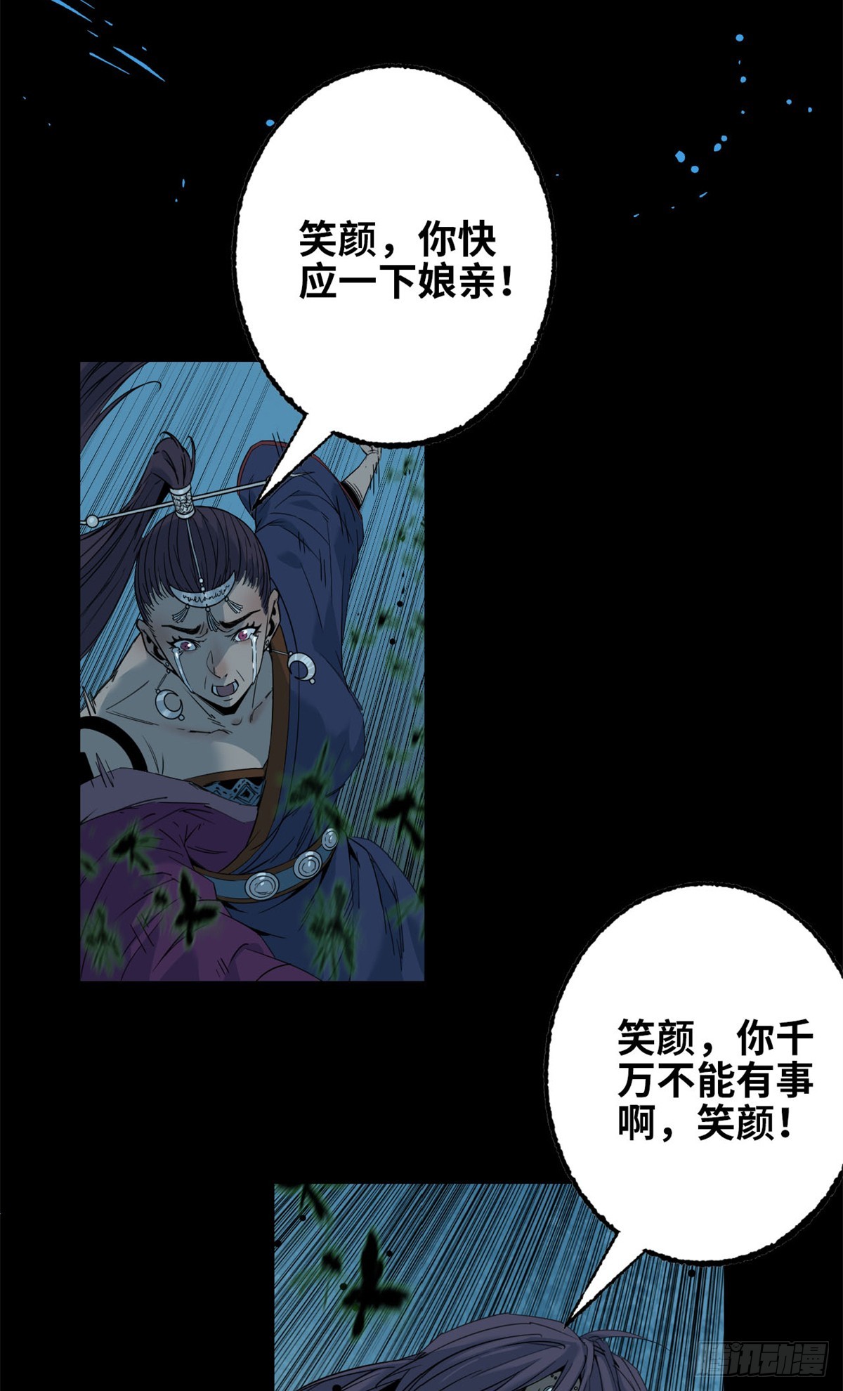 第74话 付出-第75话