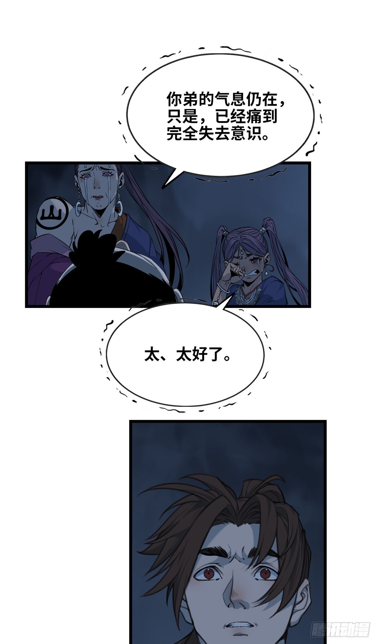 第74话 付出-第75话