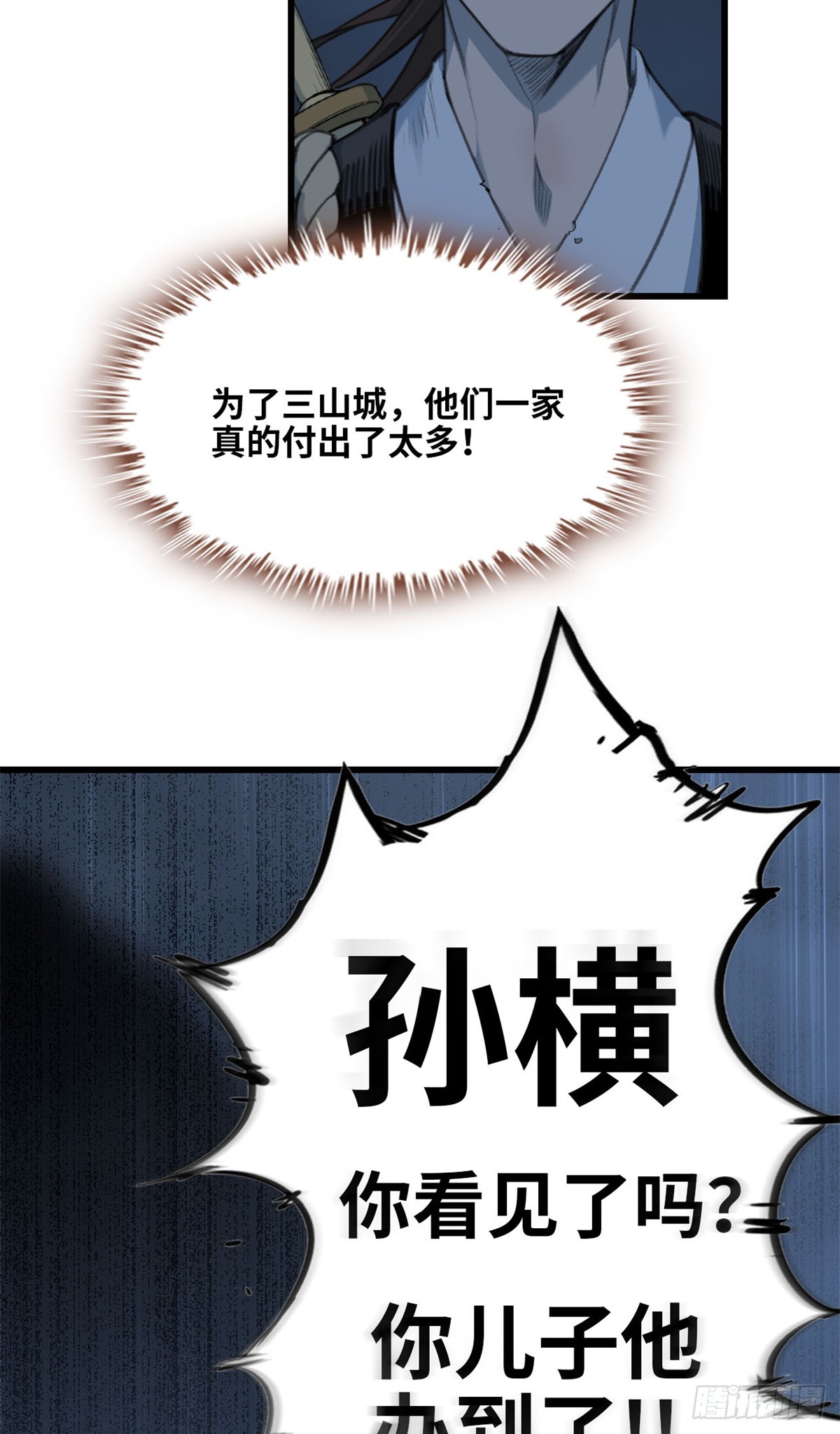 第74话 付出-第75话