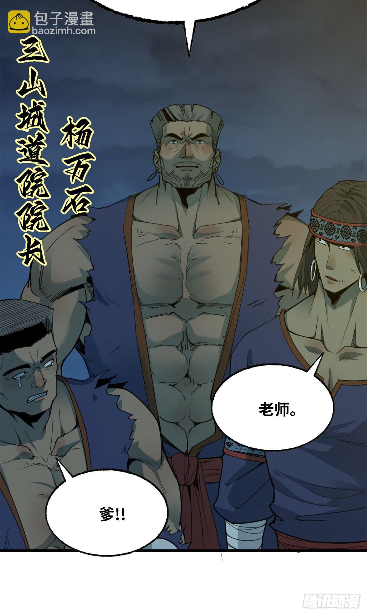 第74话 付出-第75话