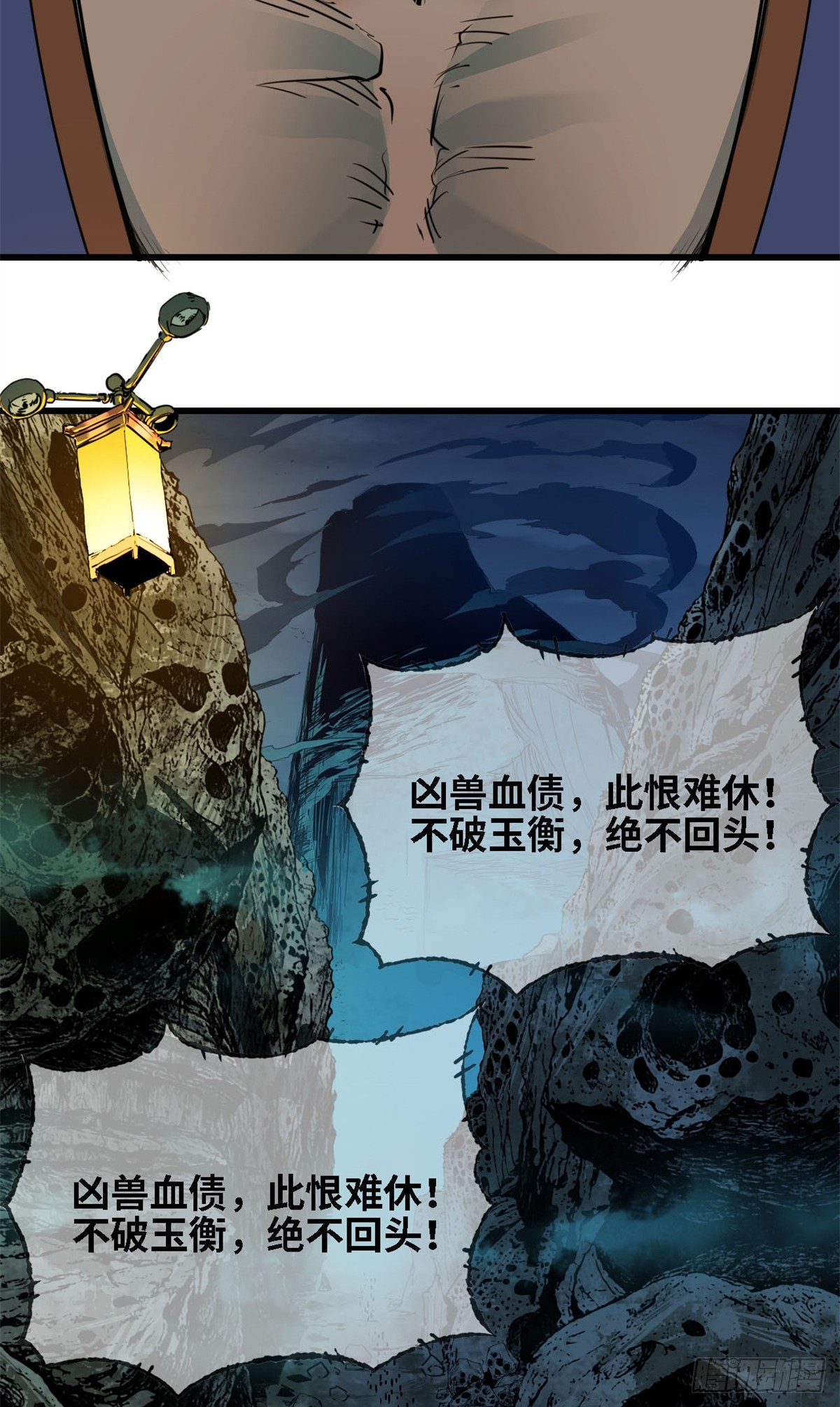第74话 付出-第75话