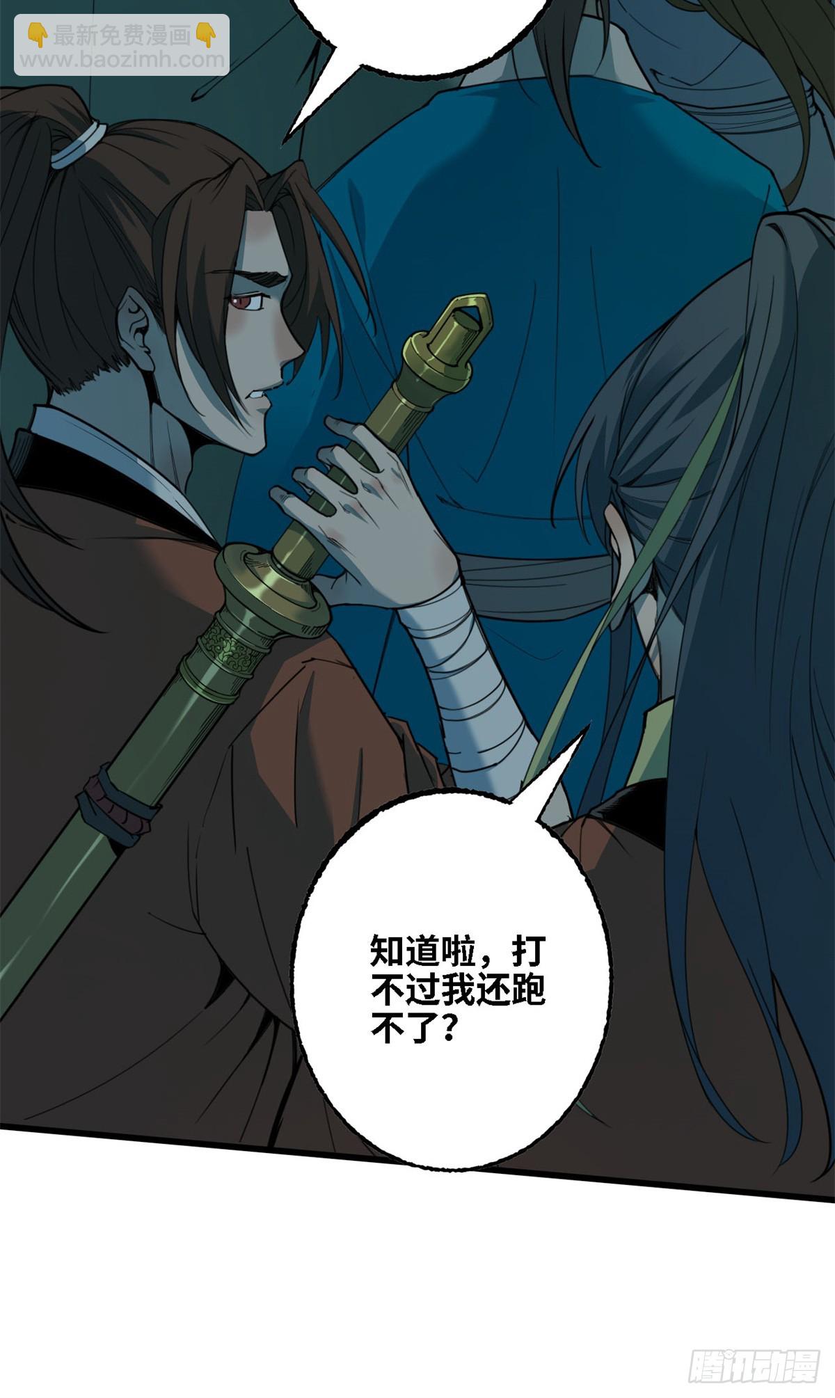 第74话 付出-第75话