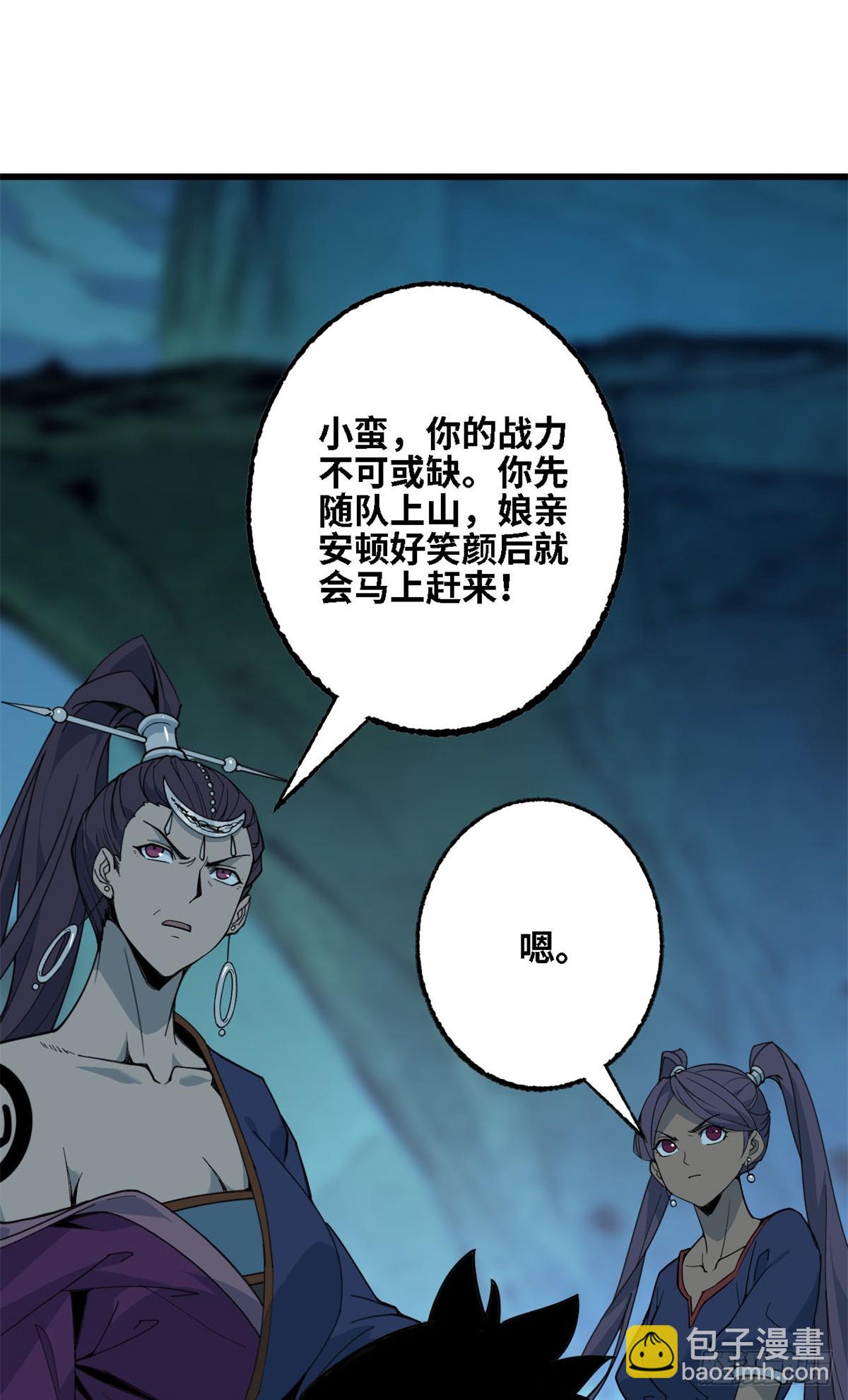 第74话 付出-第75话