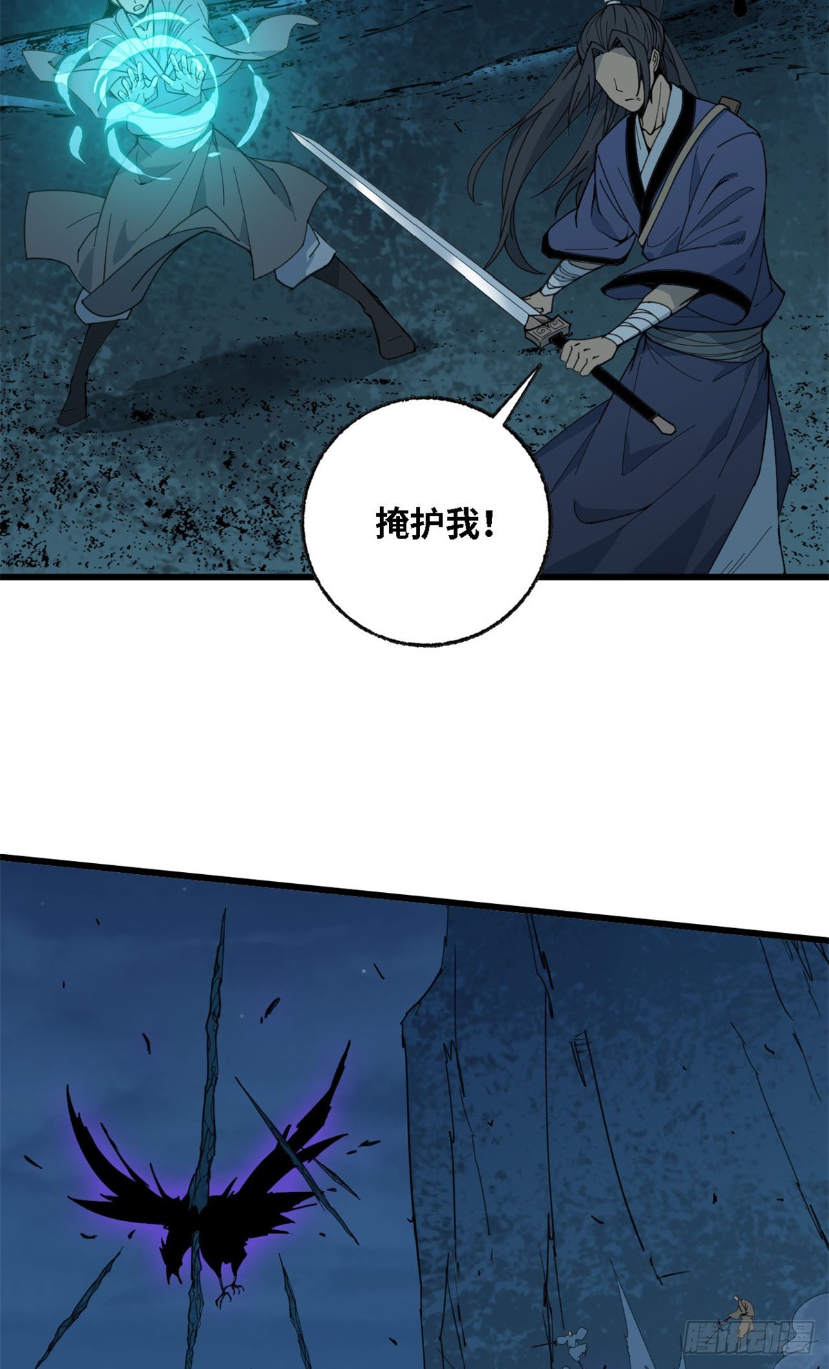 第74话 付出-第75话