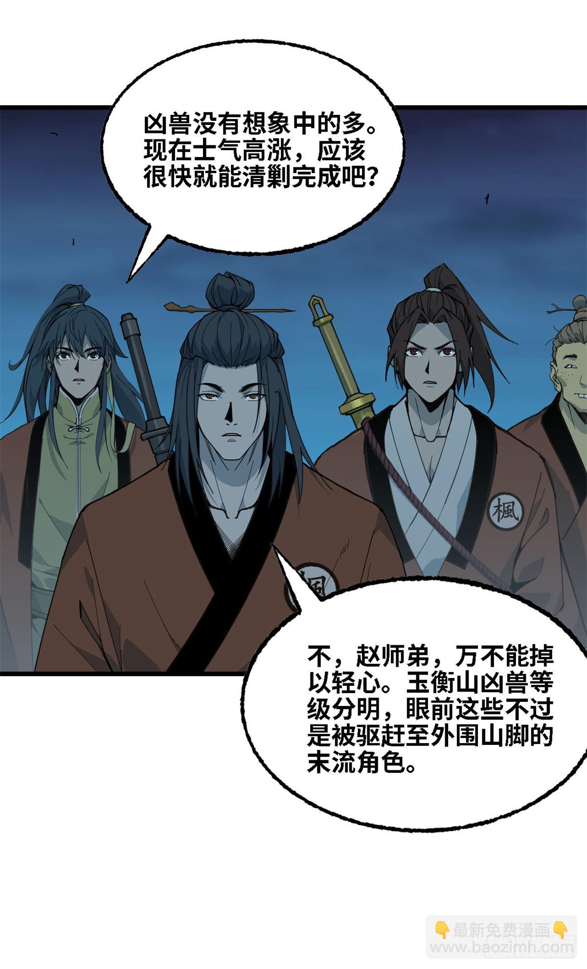 第74话 付出-第75话