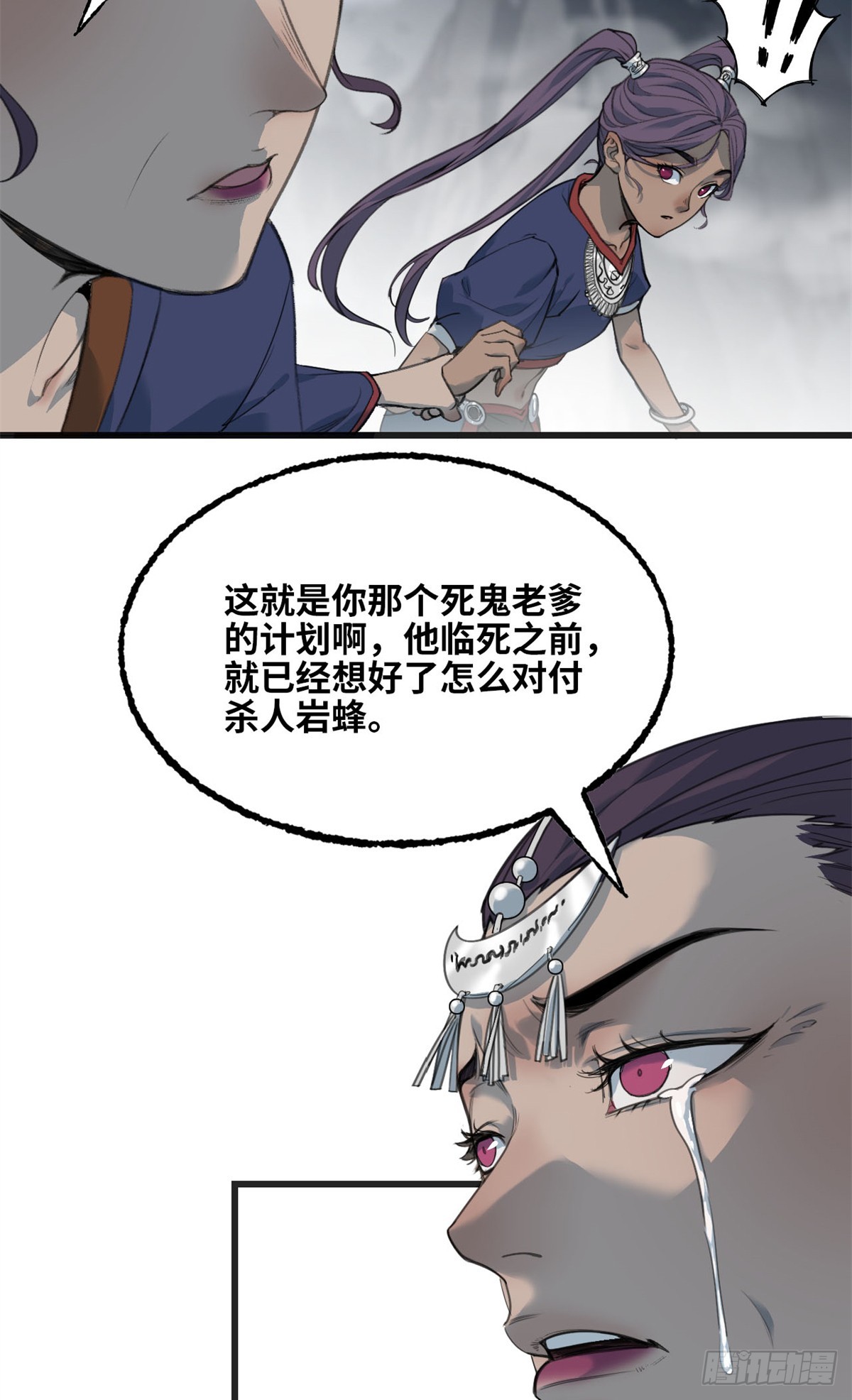 第74话 付出-第75话