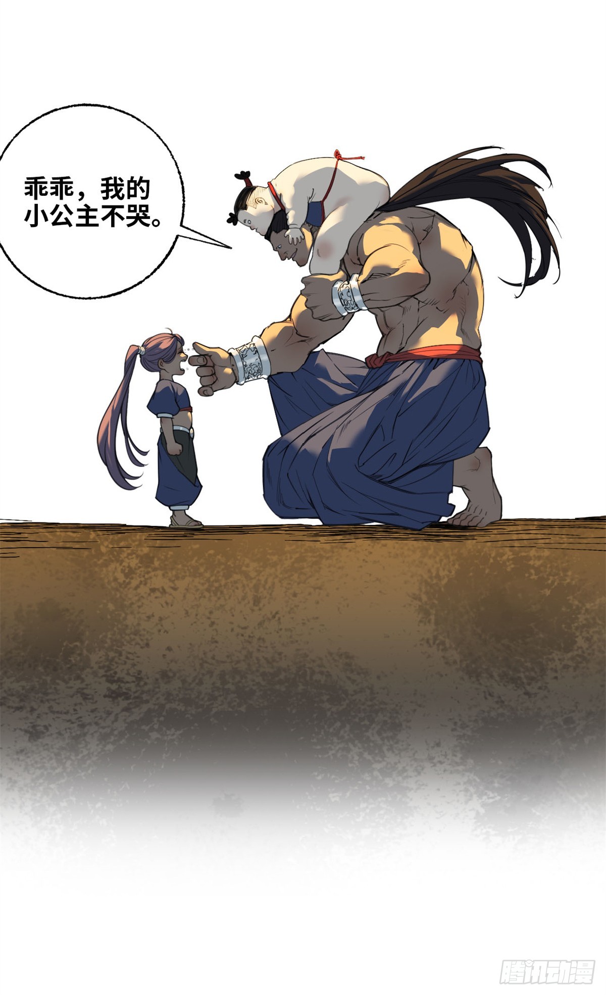 第74话 付出-第75话