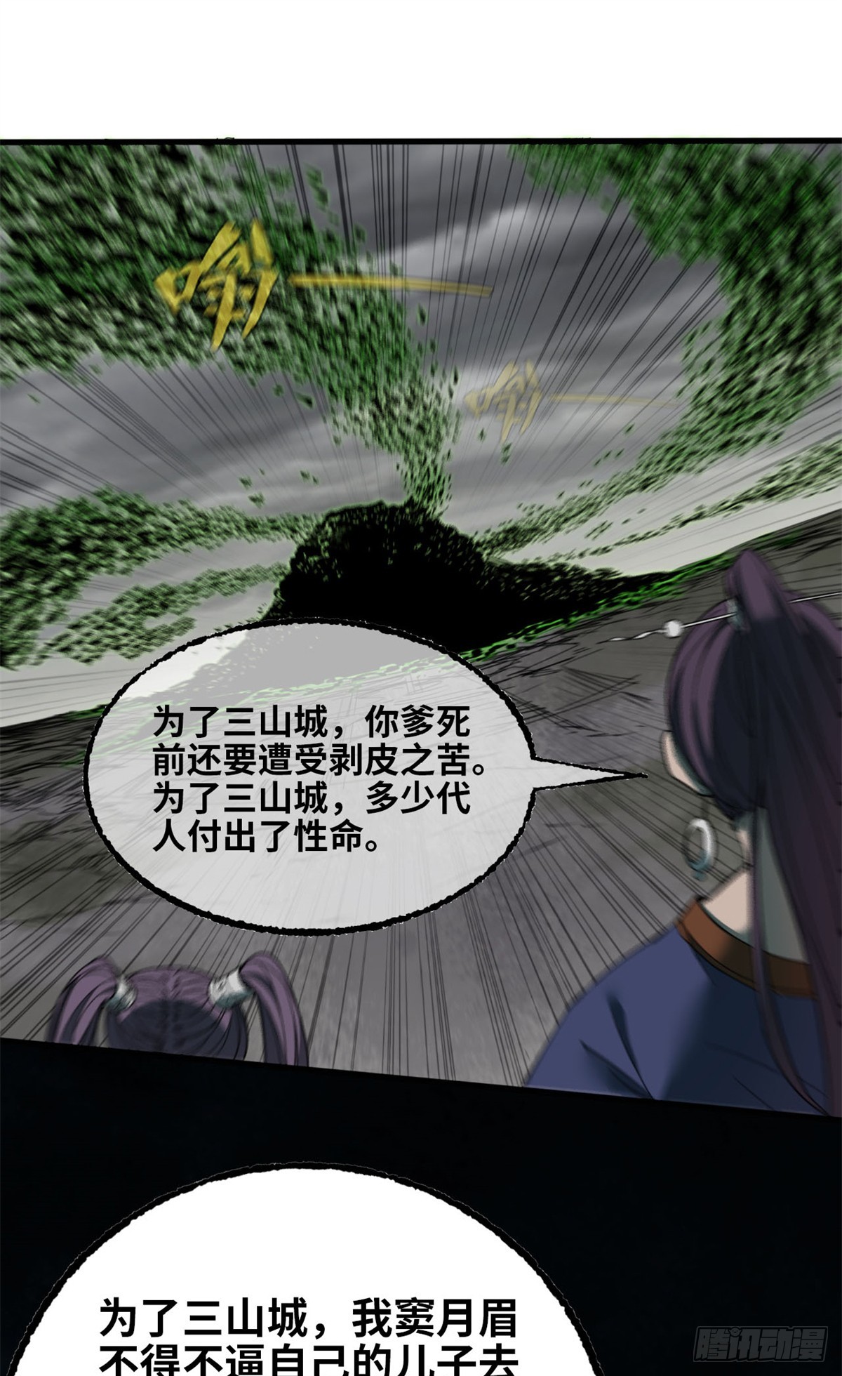 第74话 付出-第75话