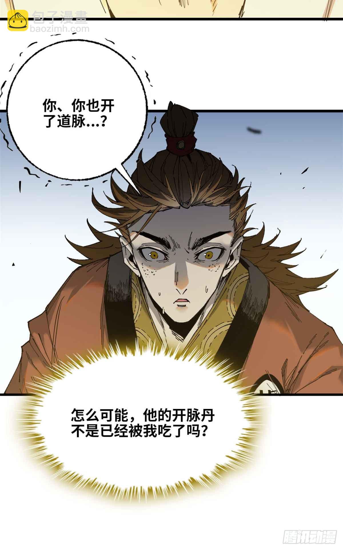 第008话-第9话