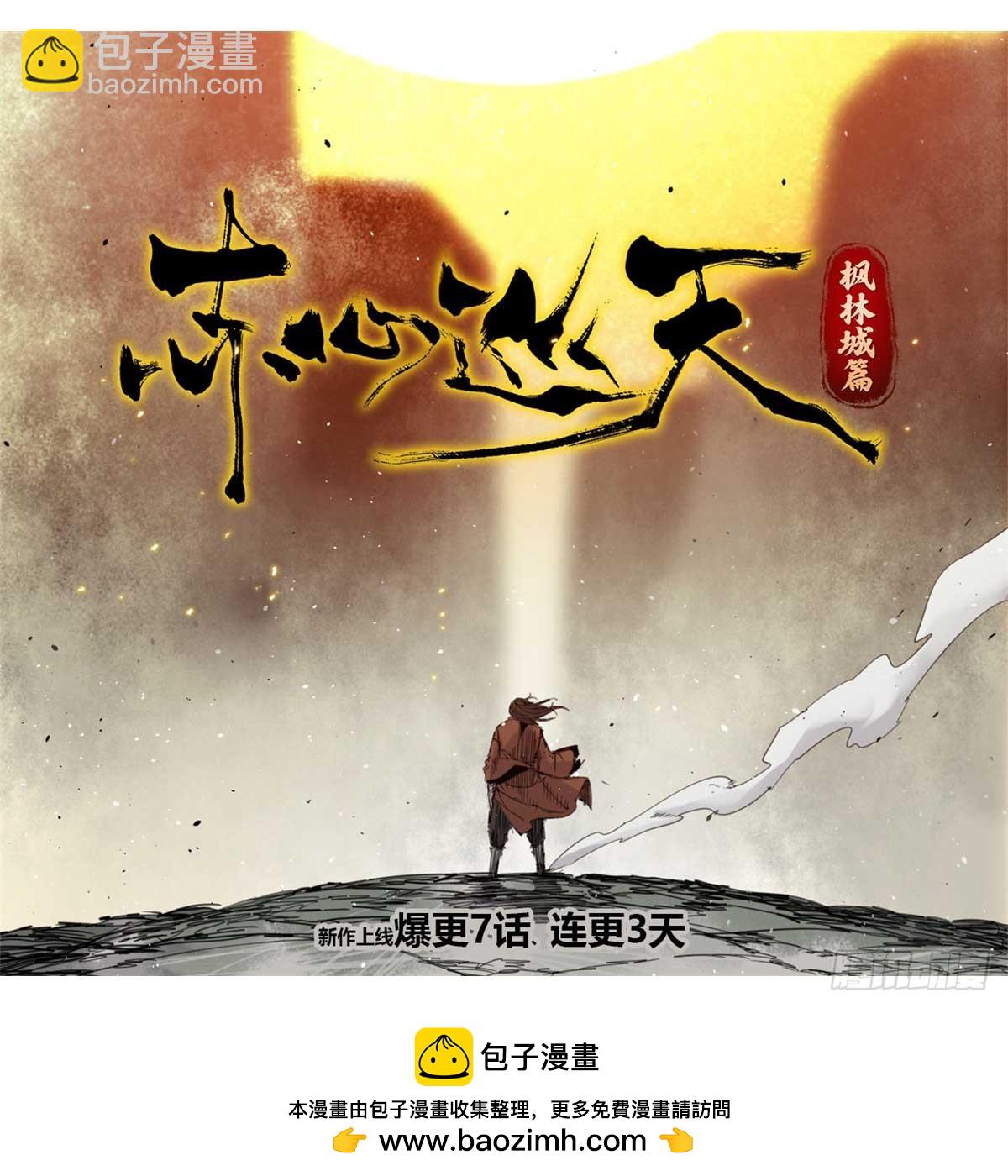 第008话-第9话