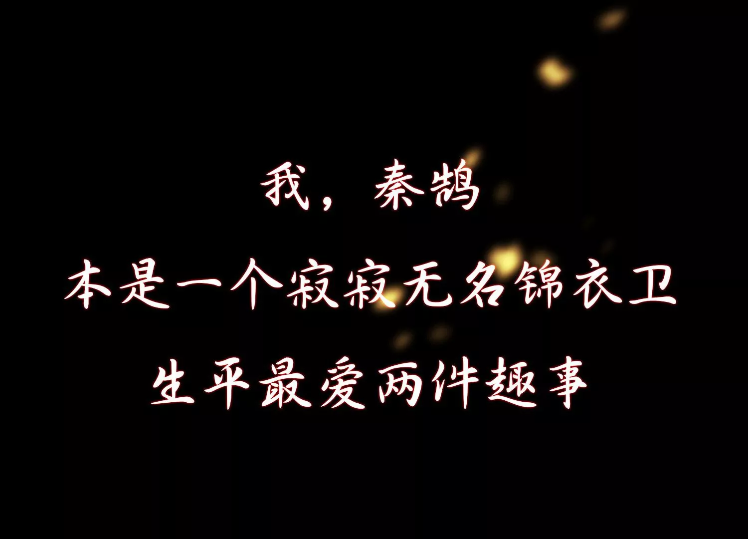预告(1/2)-第1话