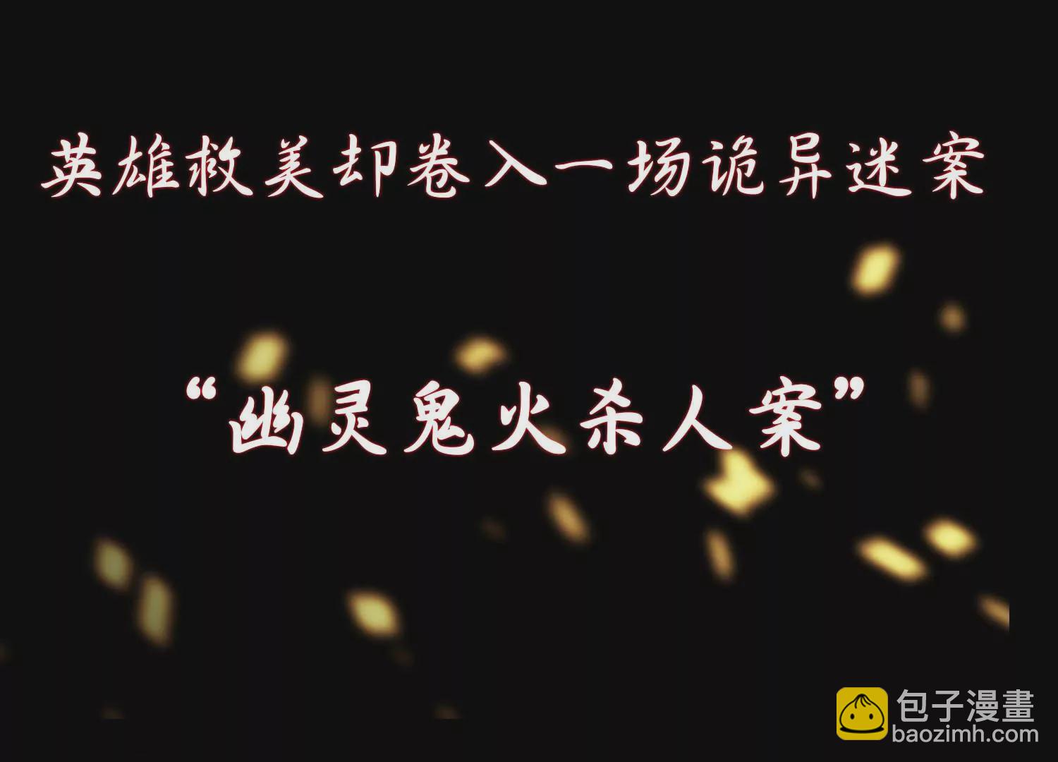 预告(1/2)-第1话