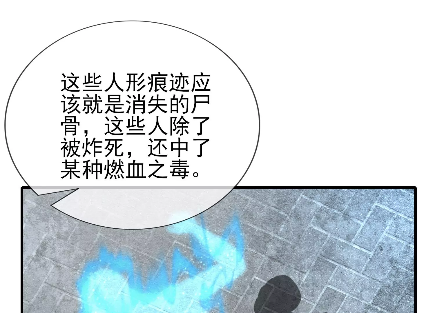 第10话 圣女诅咒(1/3)-第11话