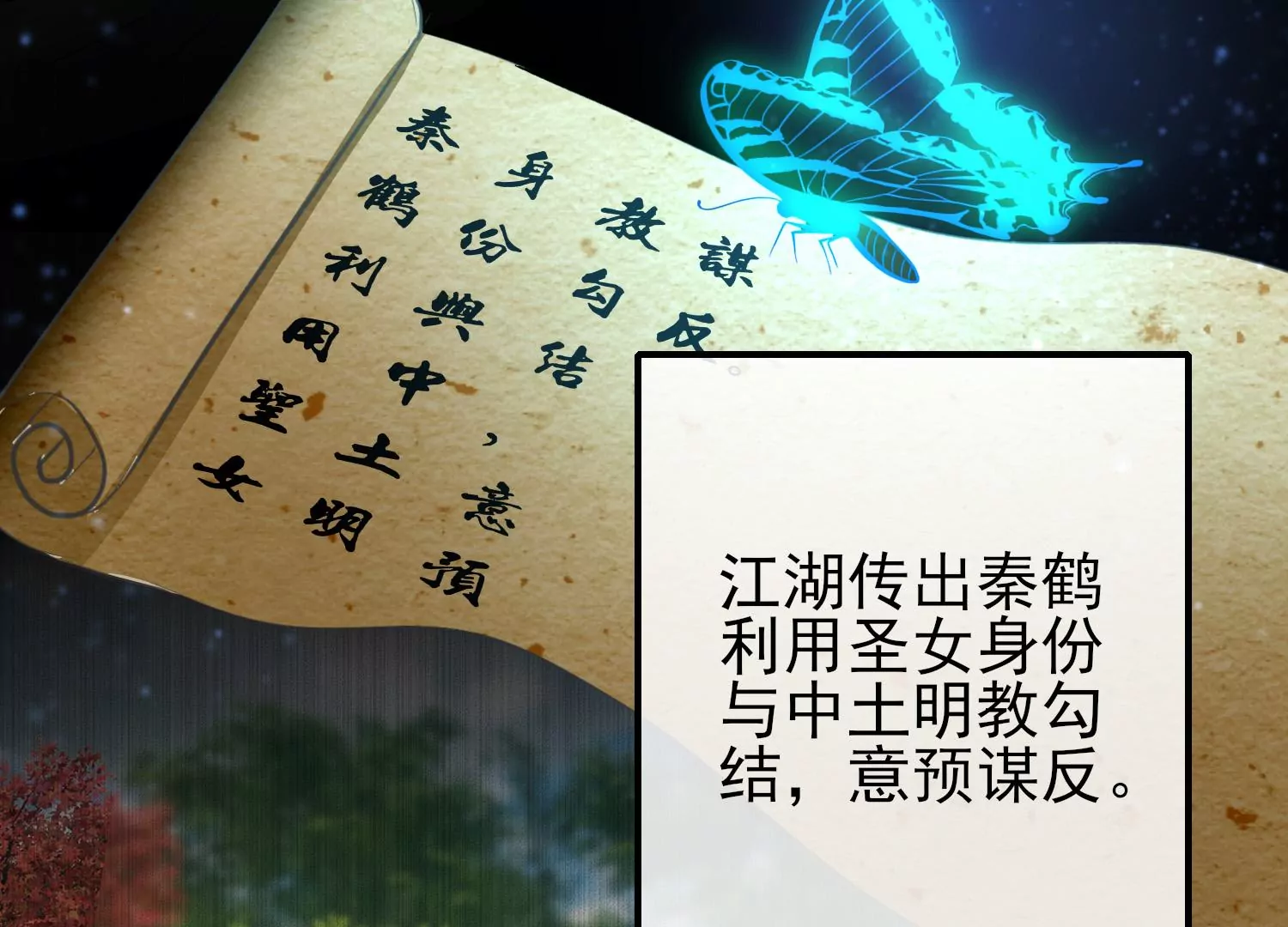 第12话 赤焰卫往事(1/3)-第13话