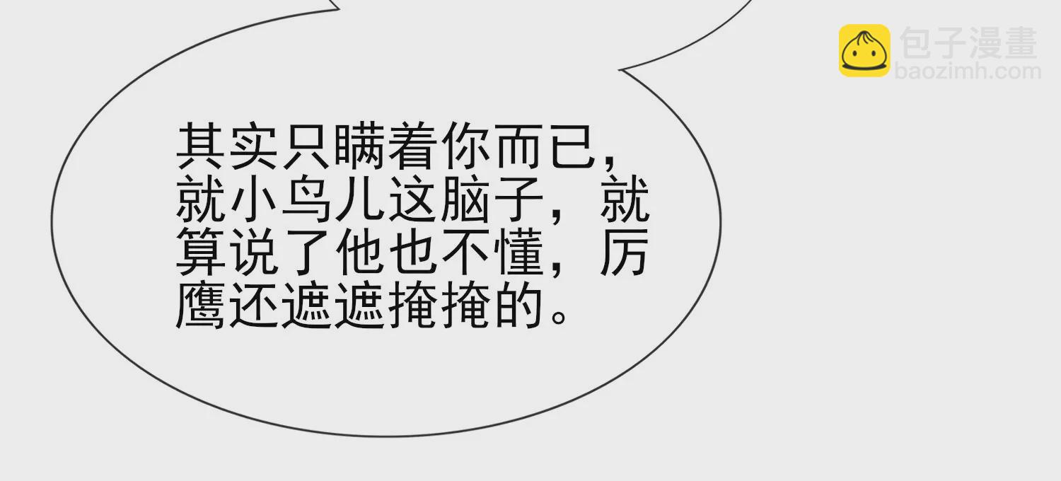 第12话 赤焰卫往事(1/3)-第13话