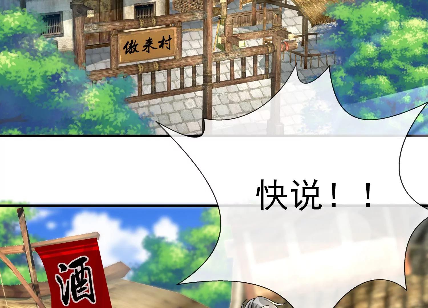 第14话 冤家重聚(1/3)-第15话