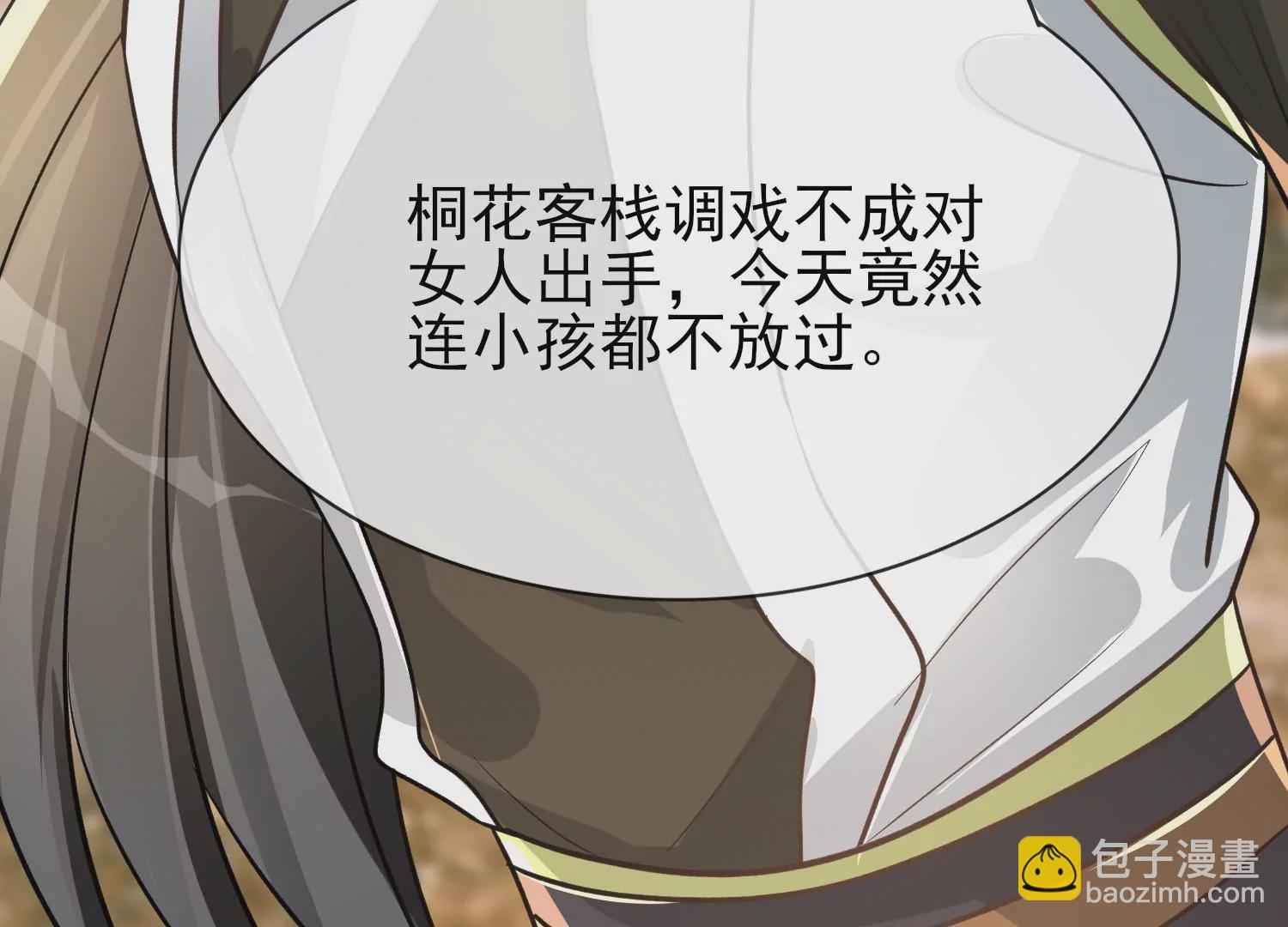 第16话 你说他武功差？！(1/3)-第17话