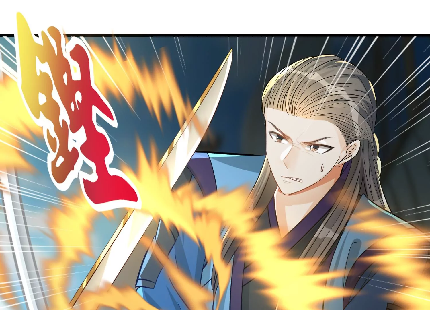 第16话 你说他武功差？！(1/3)-第17话