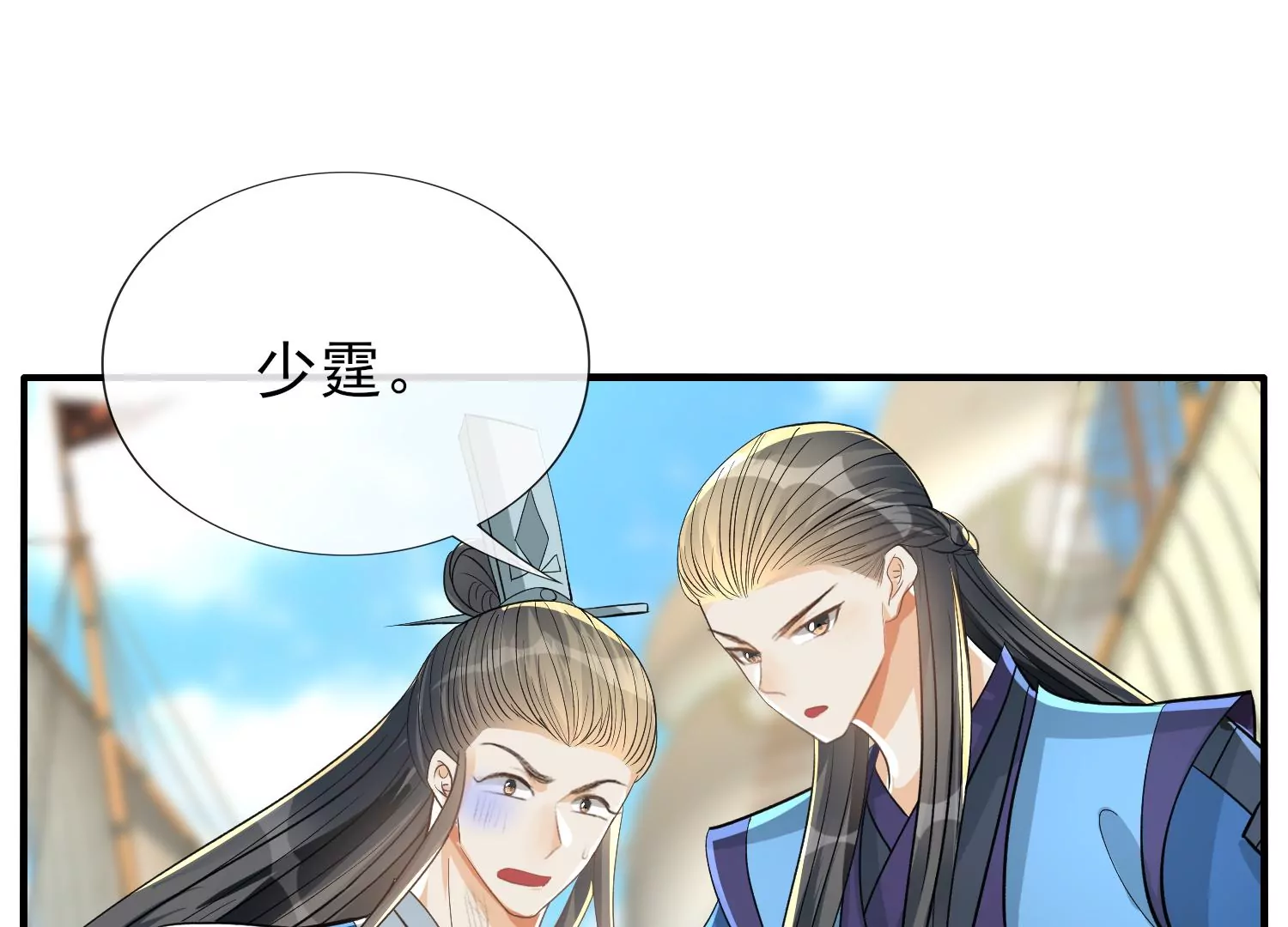 第16话 你说他武功差？！(1/3)-第17话