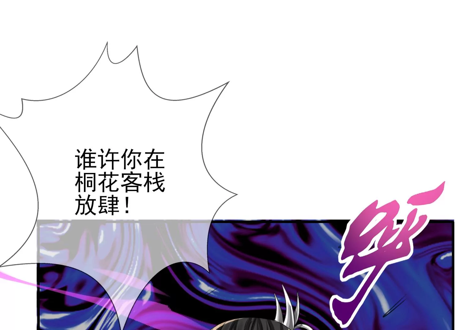 第2话 鬼火杀人案(1/2)-第3话