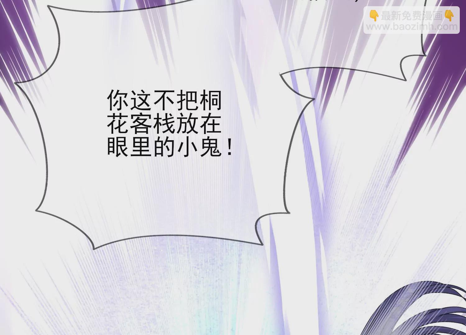 第2话 鬼火杀人案(1/2)-第3话