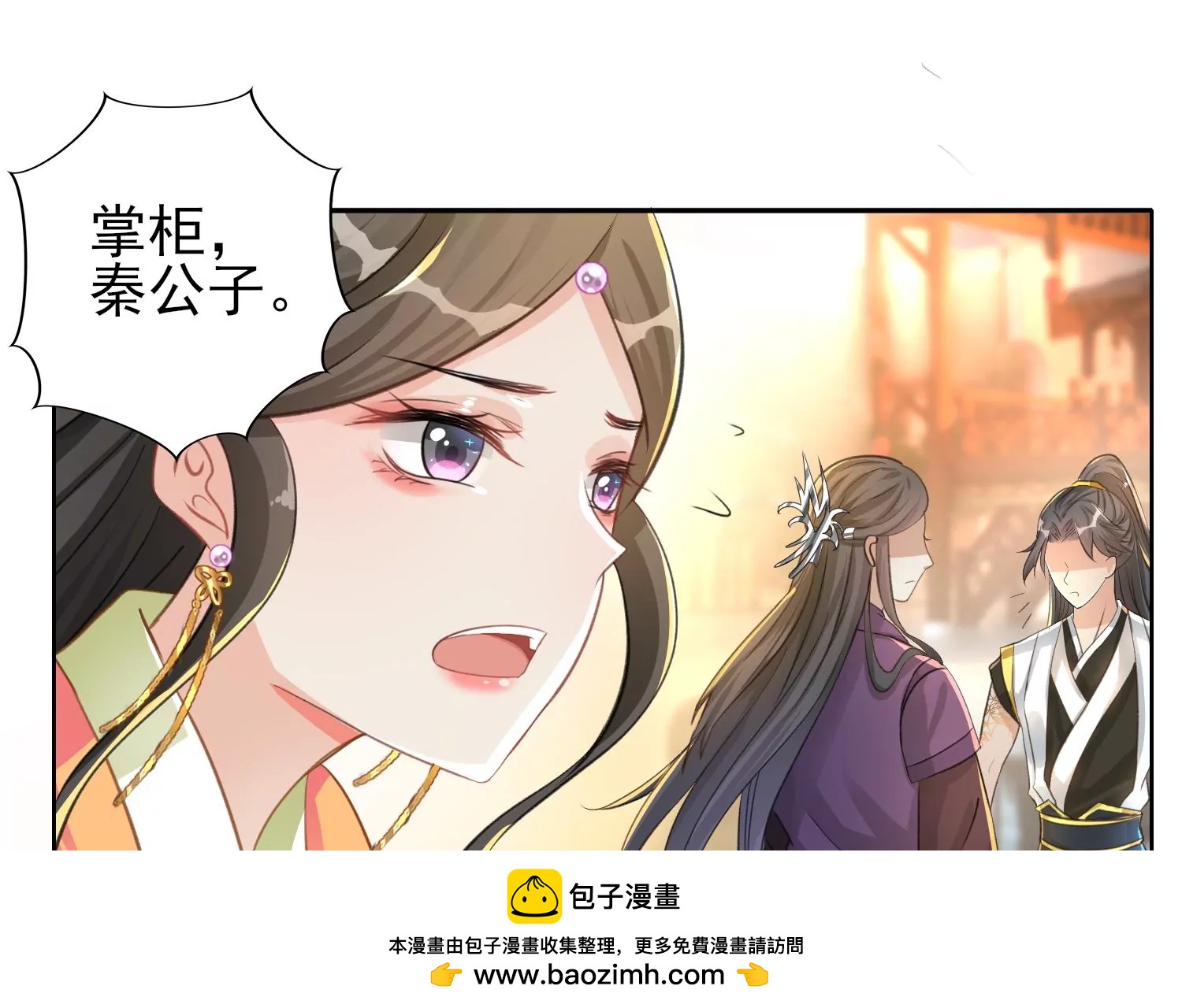 第2话 鬼火杀人案(1/2)-第3话