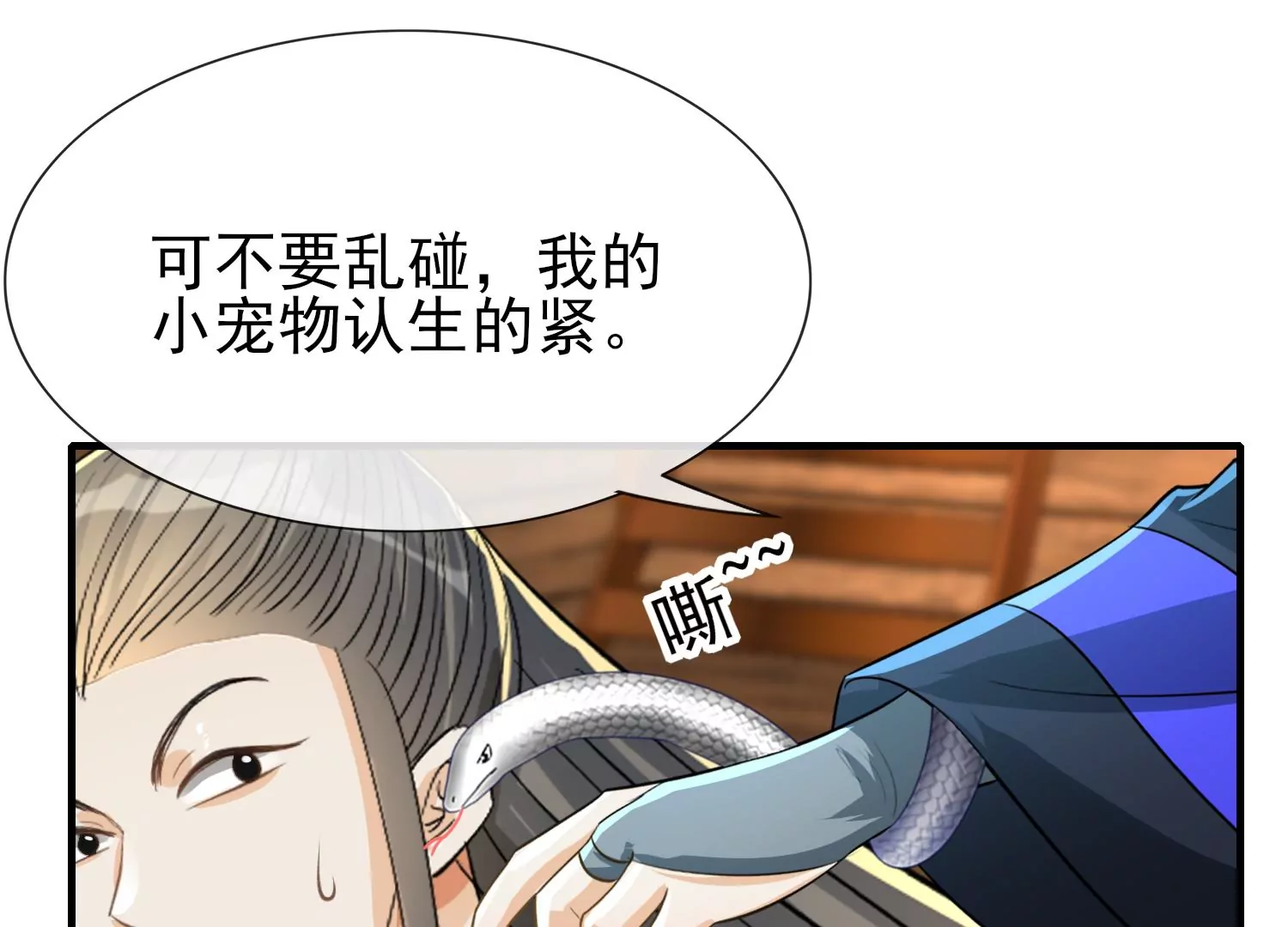 第22话 子母青蚨蛊(1/3)-第23话