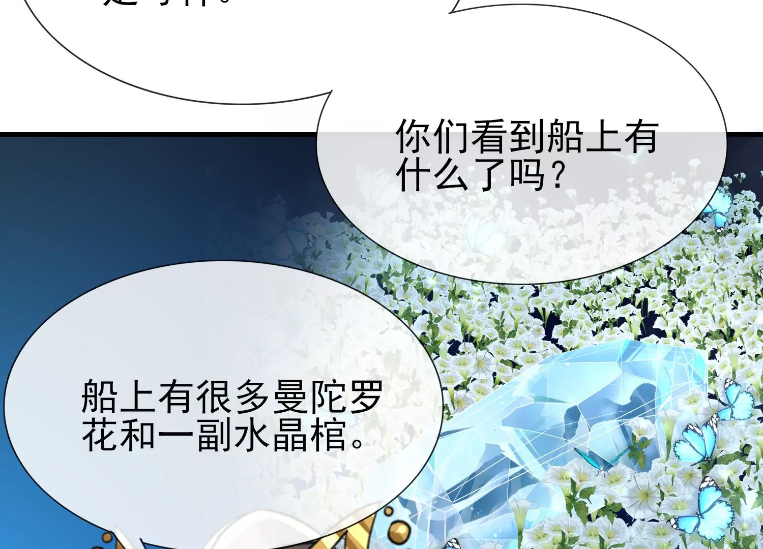 第28话 价值千金的船帆！(1/3)-第29话