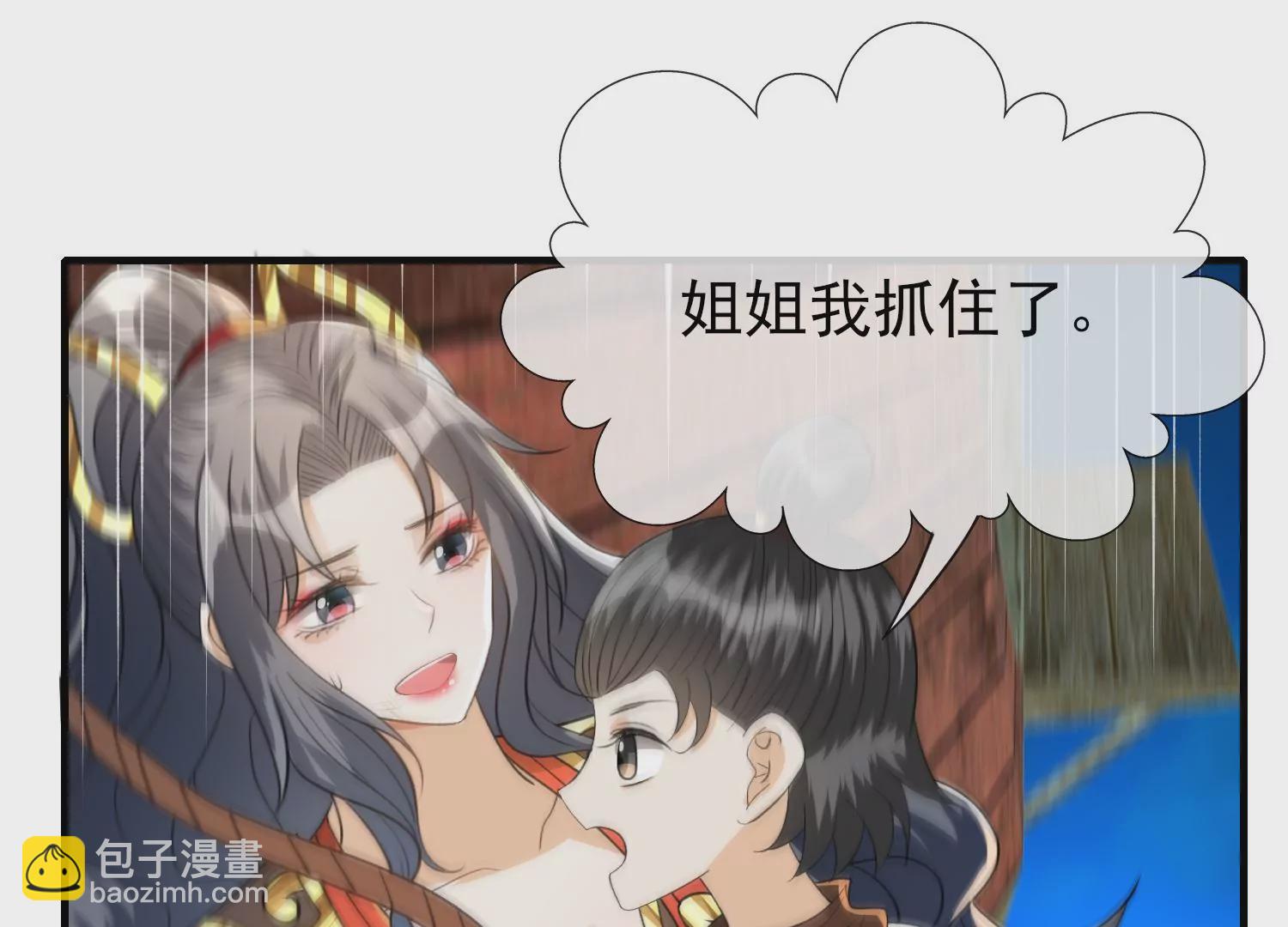 第30话 生死搏斗(1/3)-第31话