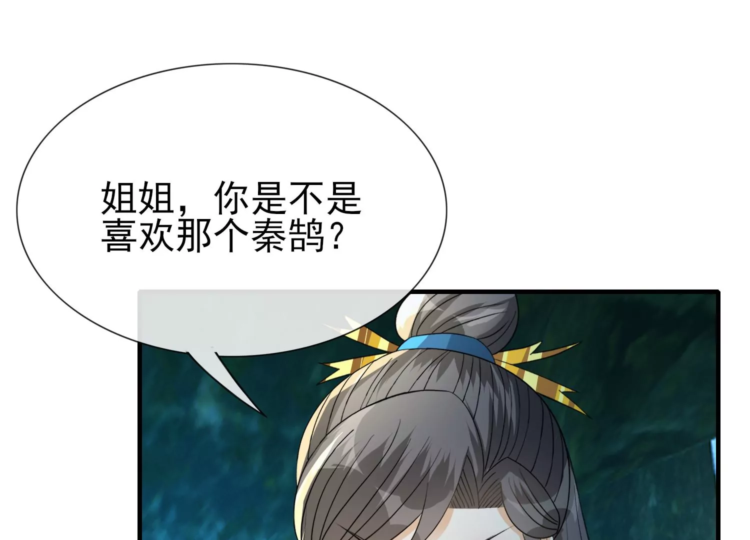 第34话 彼岸花海(1/3)-第35话