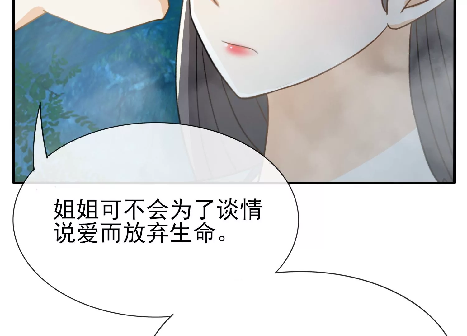 第34话 彼岸花海(1/3)-第35话