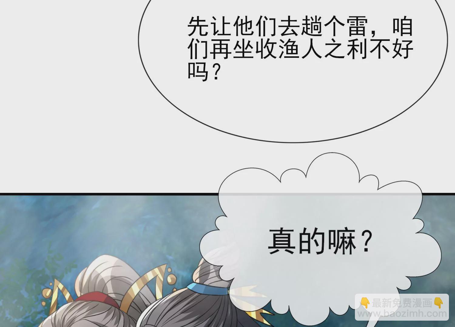 第34话 彼岸花海(1/3)-第35话