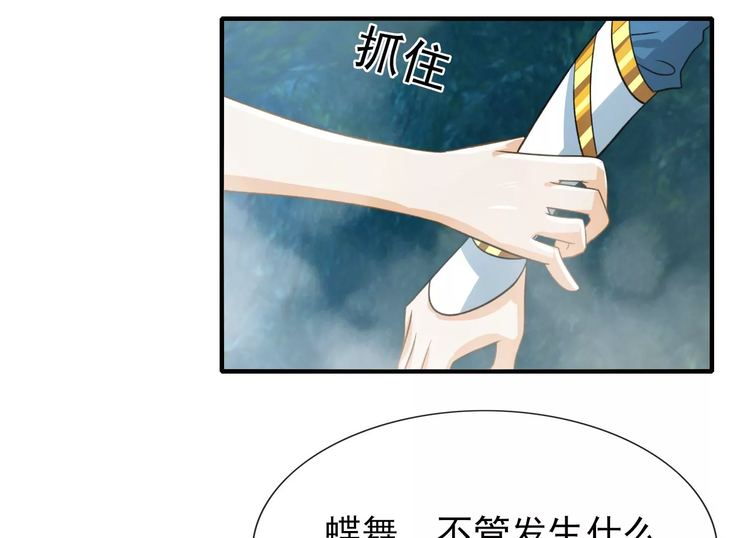第34话 彼岸花海(1/3)-第35话