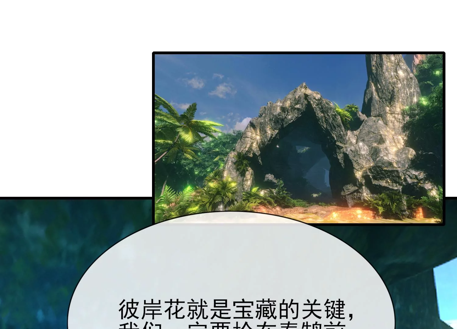 第34话 彼岸花海(1/3)-第35话