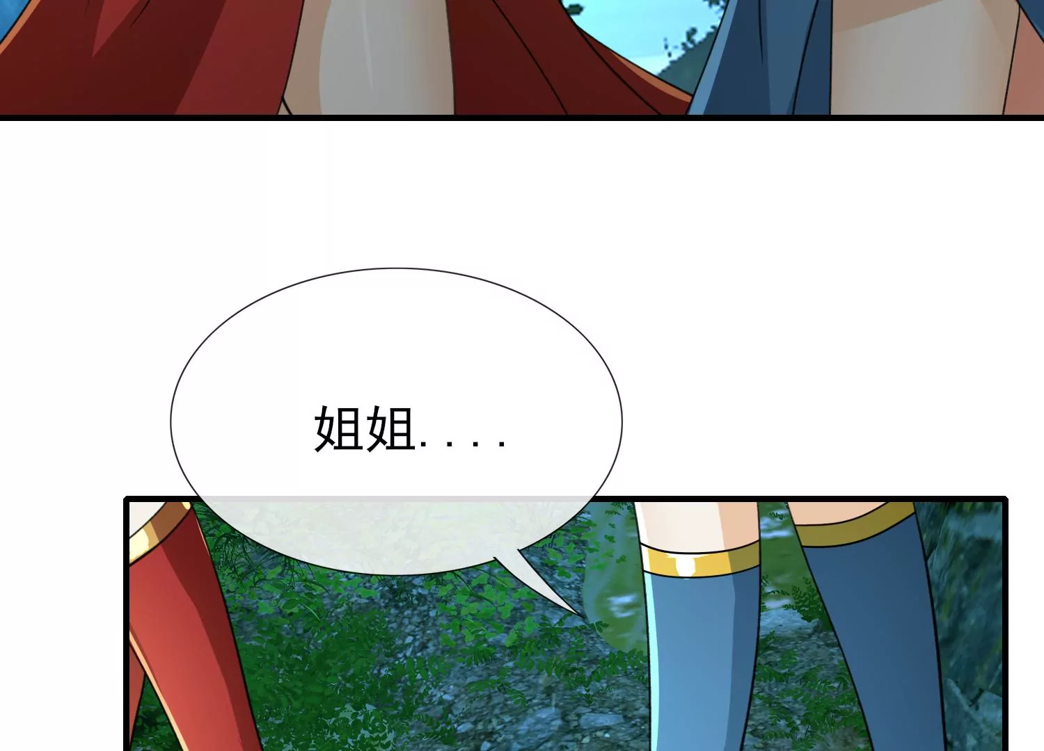 第34话 彼岸花海(1/3)-第35话