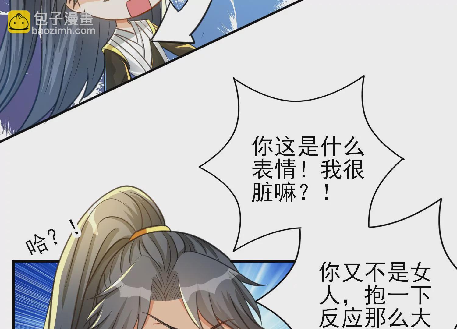 第4话 碧红双妖(1/3)-第5话