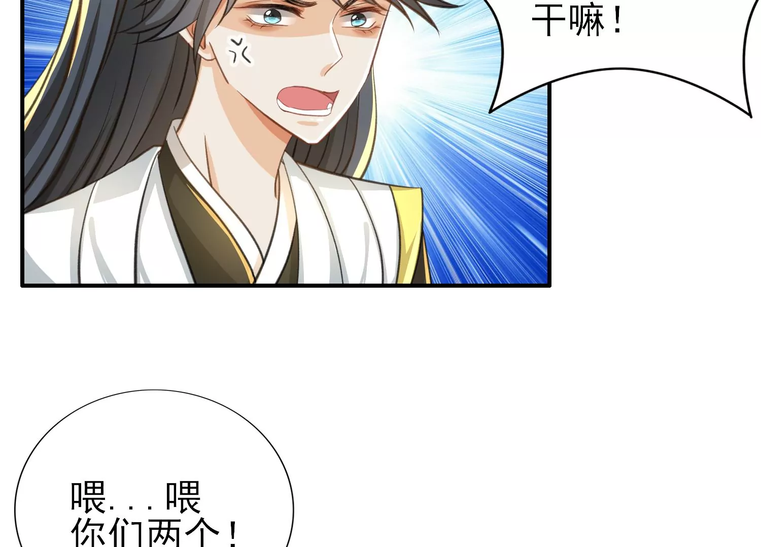第4话 碧红双妖(1/3)-第5话