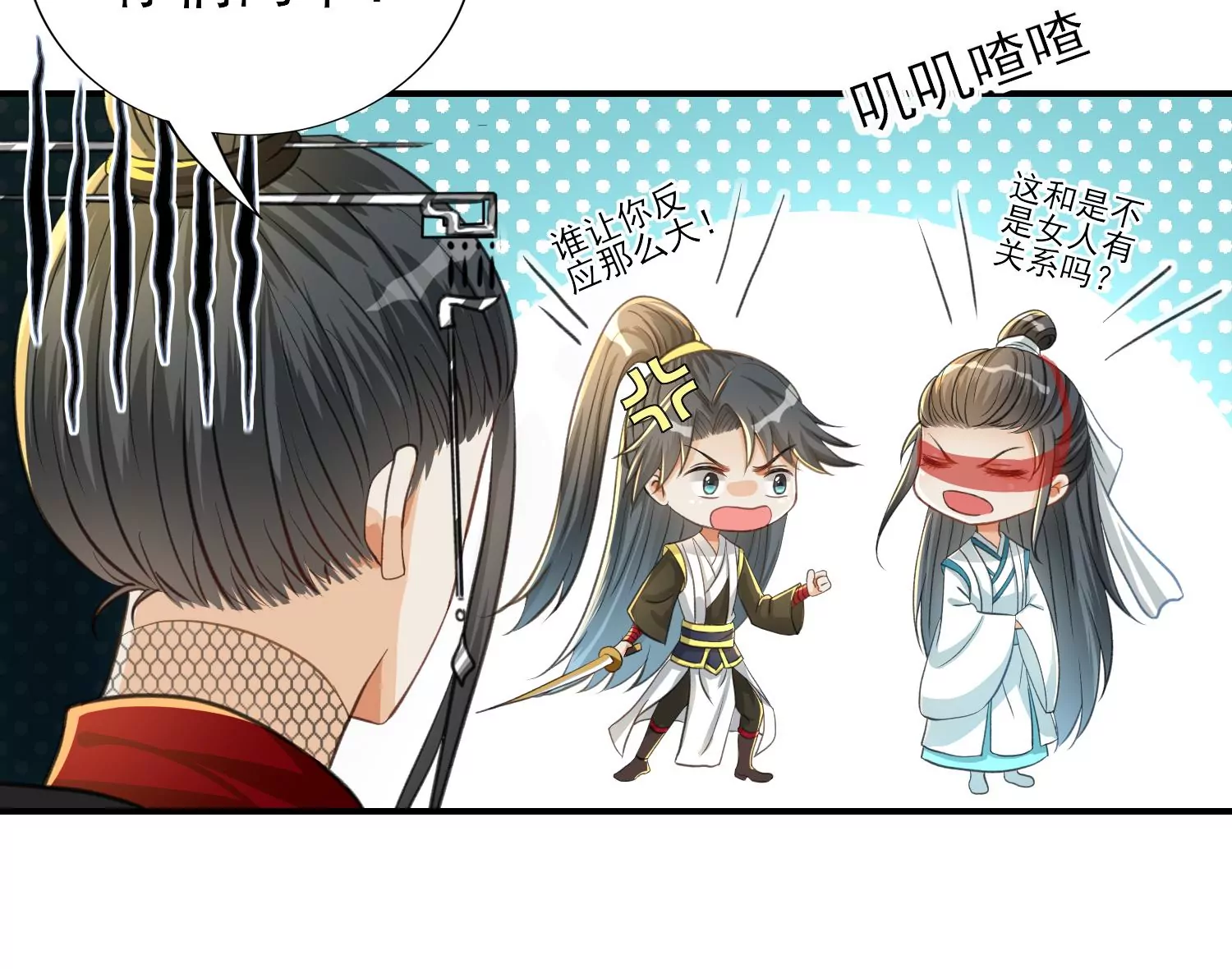 第4话 碧红双妖(1/3)-第5话