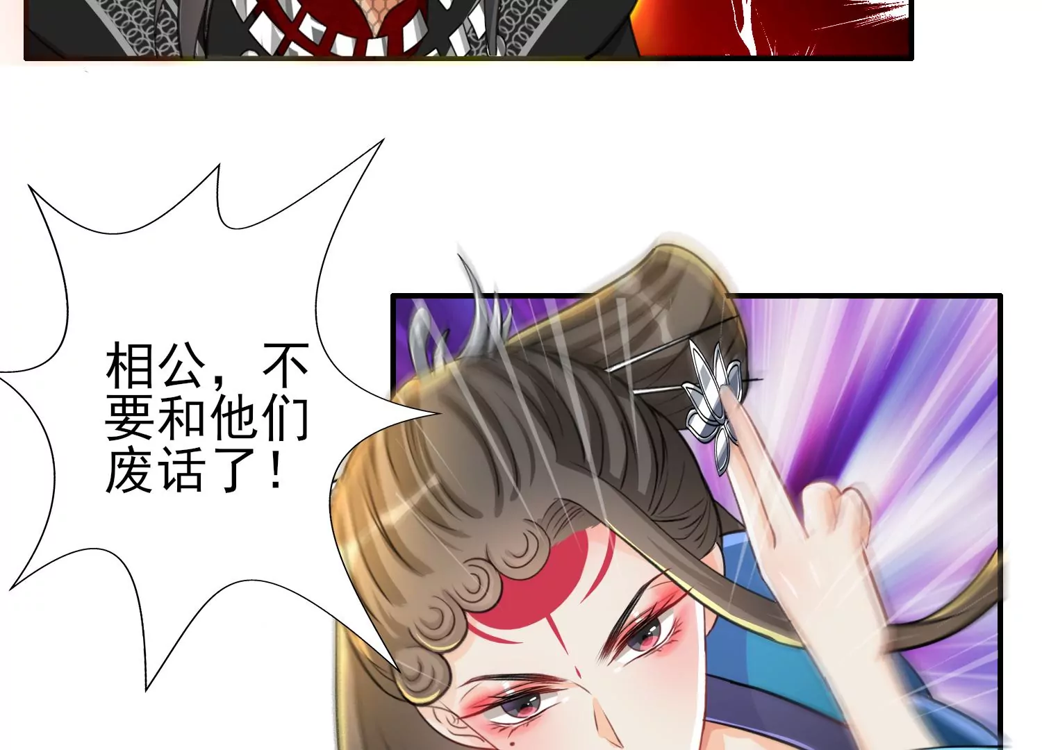 第4话 碧红双妖(1/3)-第5话