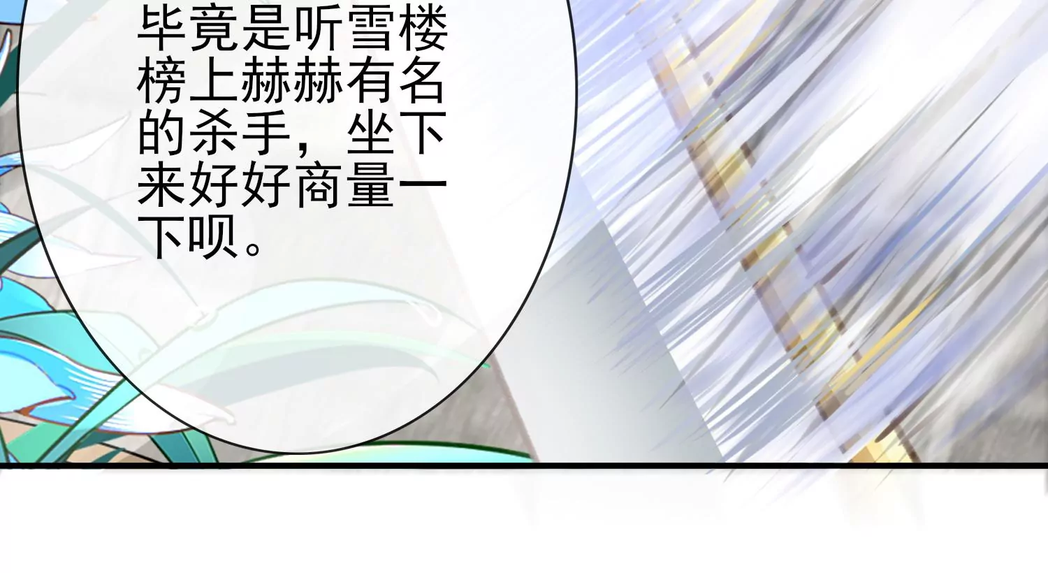第4话 碧红双妖(1/3)-第5话