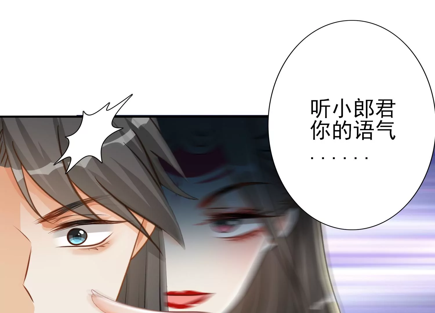 第4话 碧红双妖(1/3)-第5话