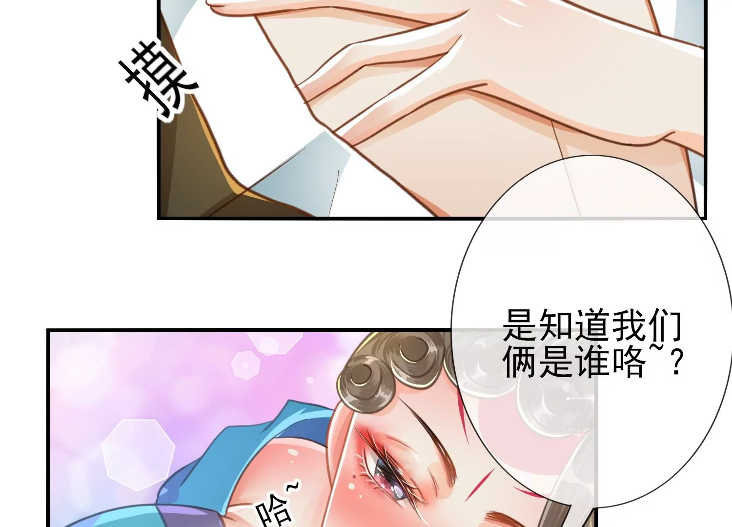 第4话 碧红双妖(1/3)-第5话