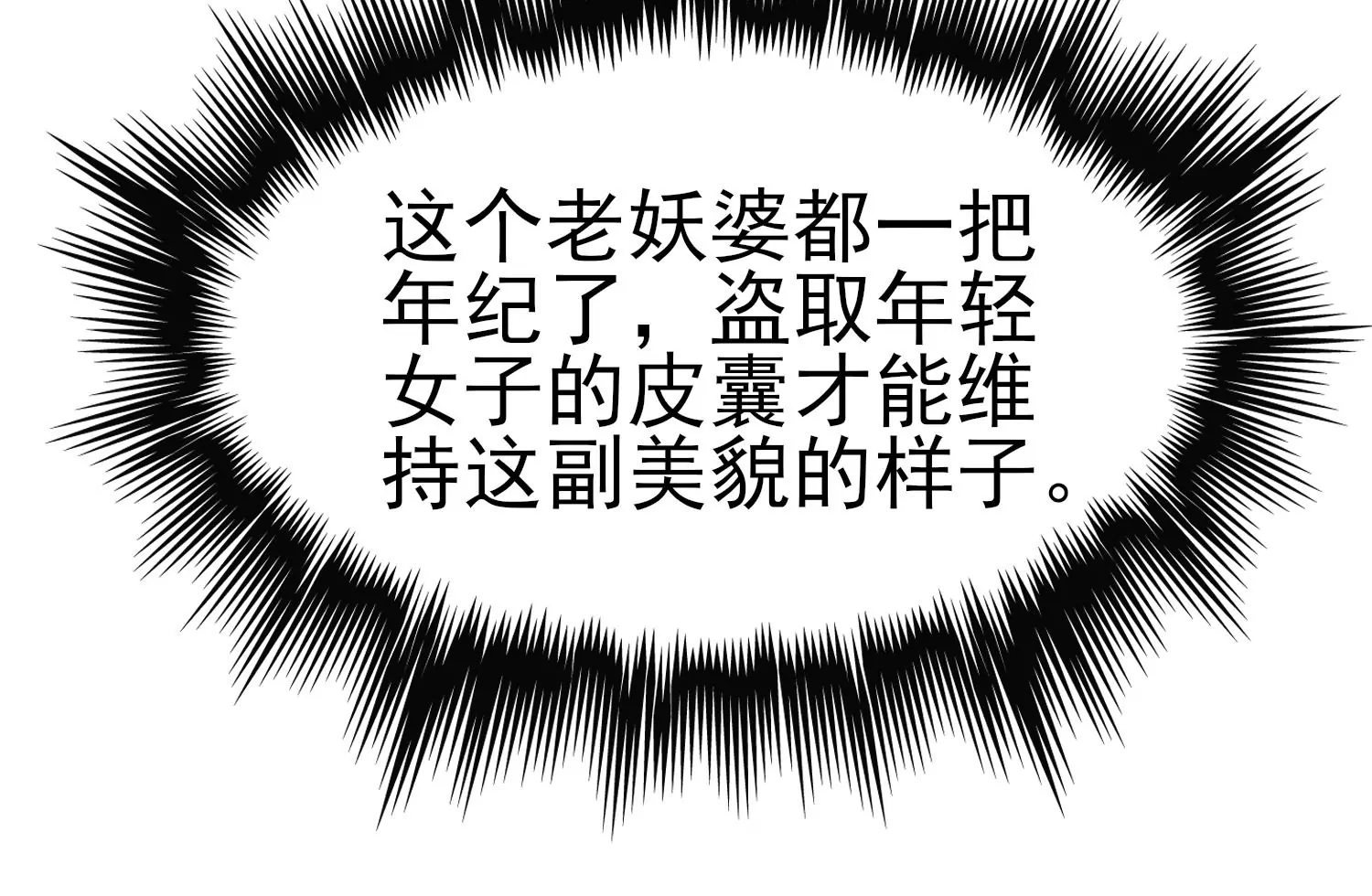 第4话 碧红双妖(1/3)-第5话