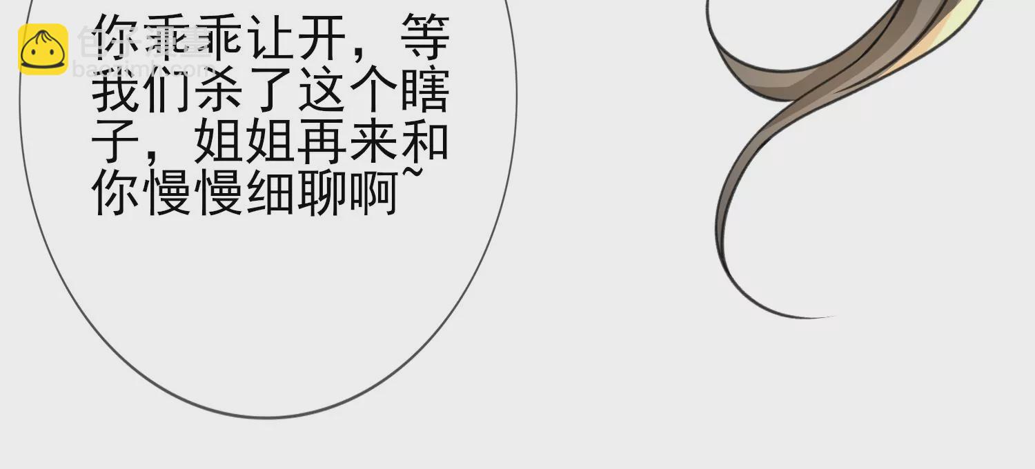 第4话 碧红双妖(1/3)-第5话