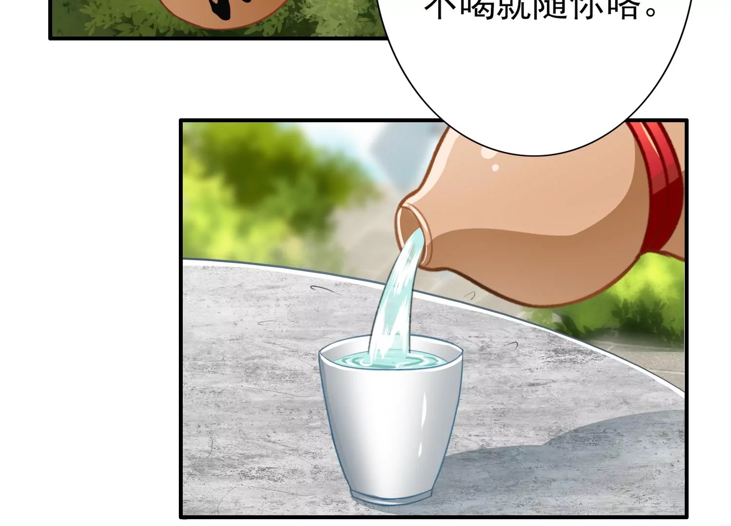 第6话 密谋暗杀(1/3)-第7话